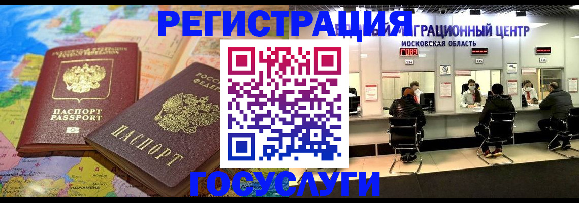 временная регистрация недорого в Унече