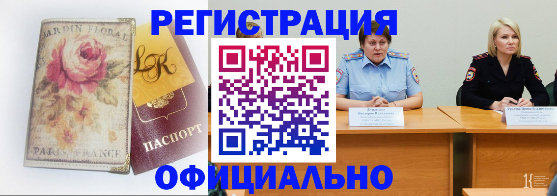 временная регистрация госуслуги в Унече