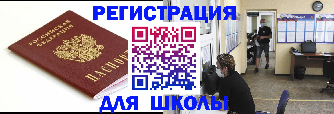 временная регистрация собственник в Унече