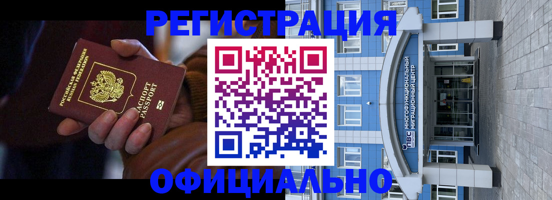 временная регистрация поиск в Унече