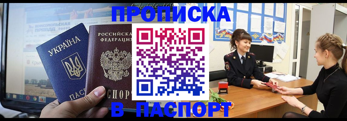 временная регистрация законно в Унече