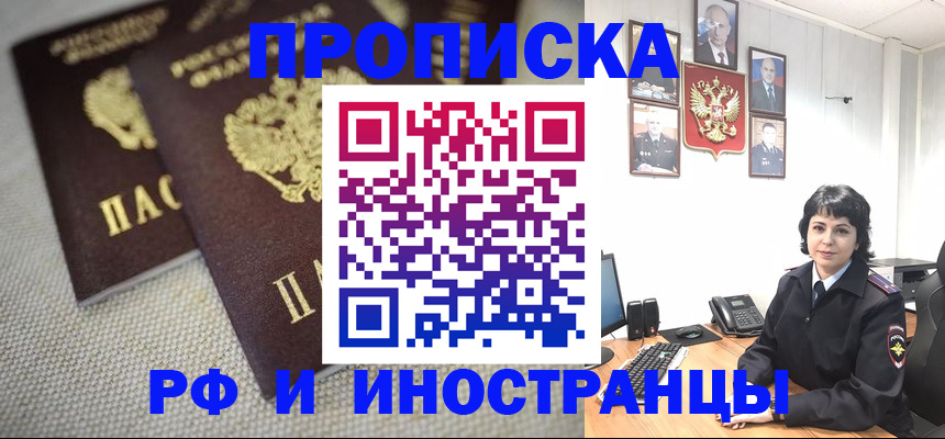 временная регистрация адрес в Унече